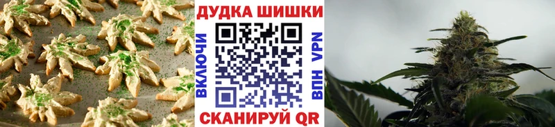 Печенье с ТГК конопля Великие Луки
