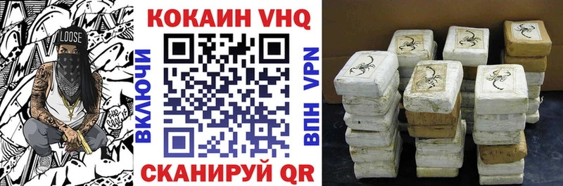Кокаин VHQ  Великие Луки 