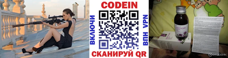 Codein Purple Drank  Великие Луки 