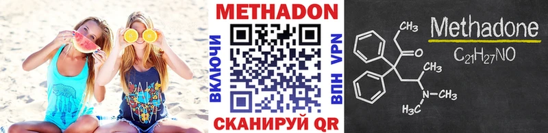 купить наркотик  Великие Луки  Метадон methadone 